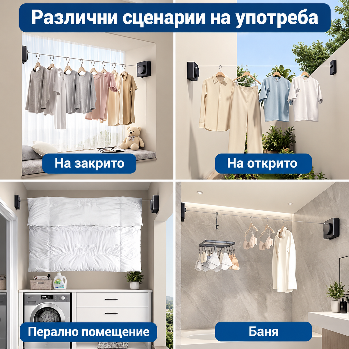 Автоматичен Стенен Простор за Дрехи с Прибиращо се Въже