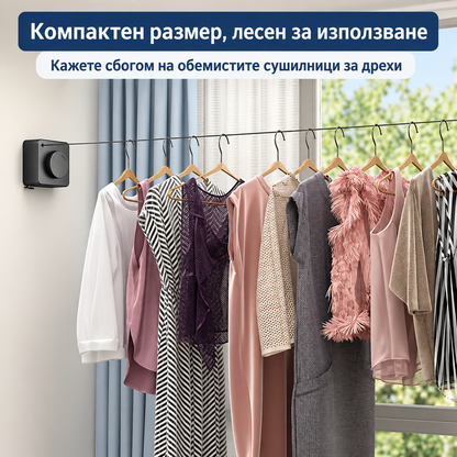 Автоматичен Стенен Простор за Дрехи с Прибиращо се Въже