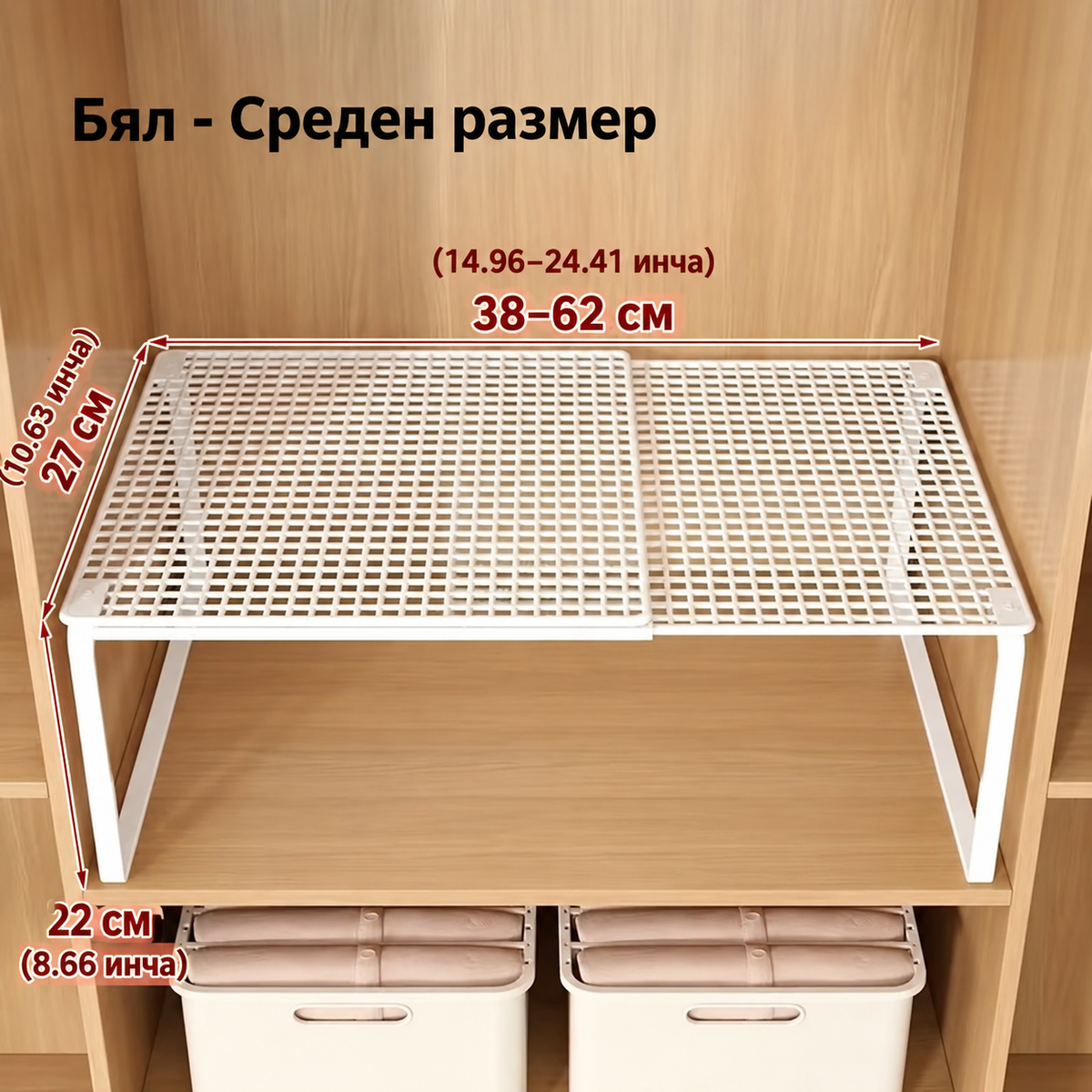 Разтегателен Метален Рафт Органайзер
