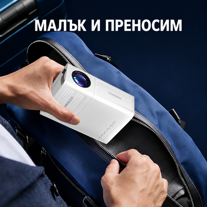 Преносим Мини Проектор HD 720p/1080p с USB и дистанционно управление