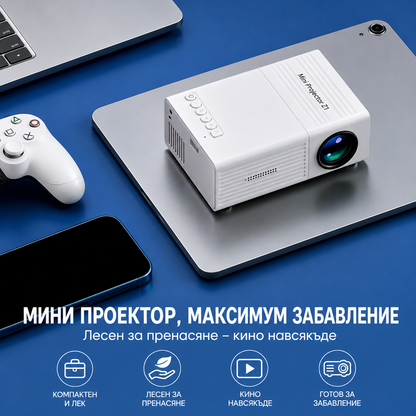 Преносим Мини Проектор HD 720p/1080p с USB и дистанционно управление