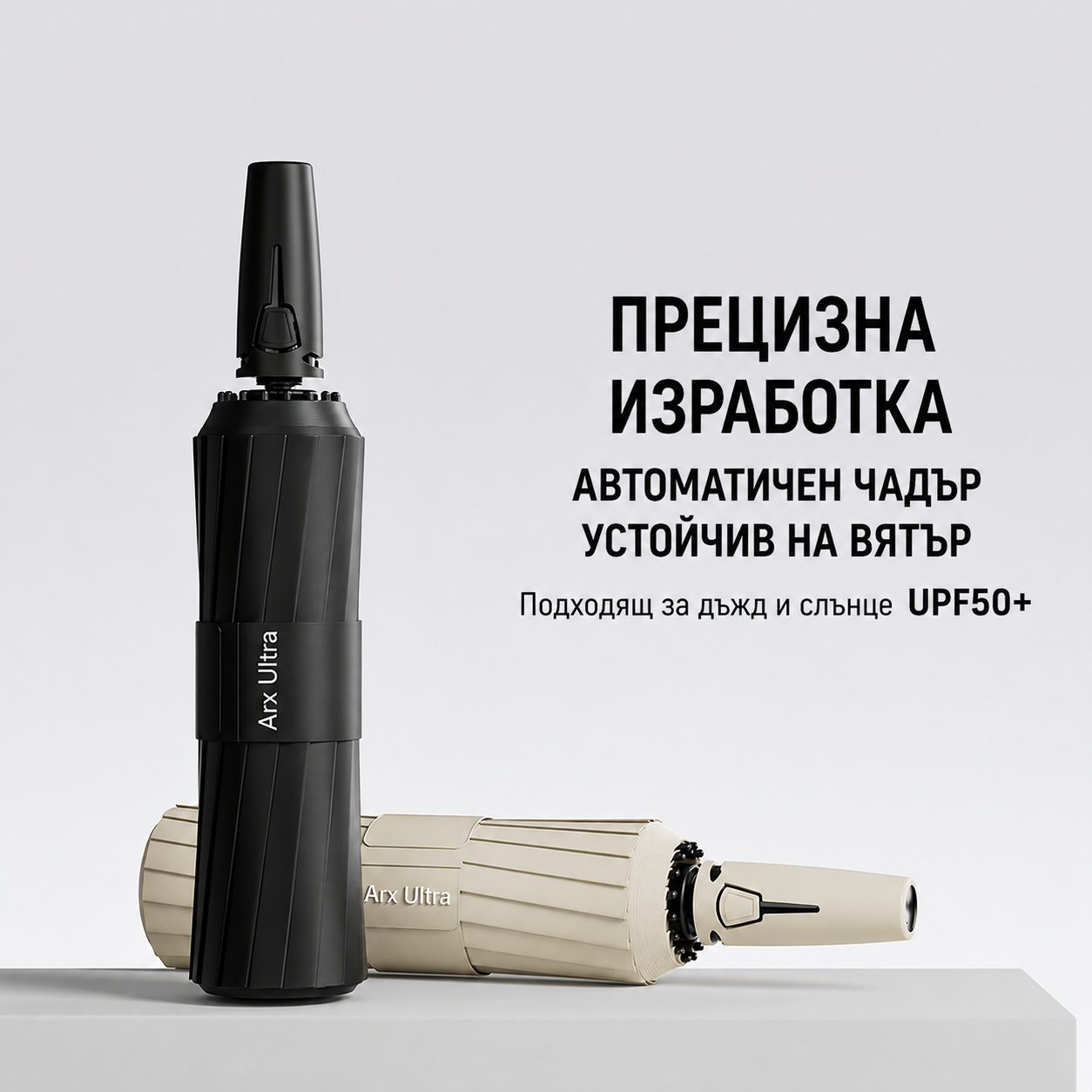 Автоматичен сгъваем чадър с UV защита – ветроустойчив