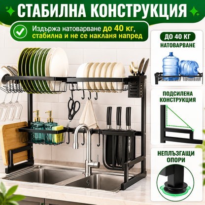 Кухненски органайзер за мивка - 80см