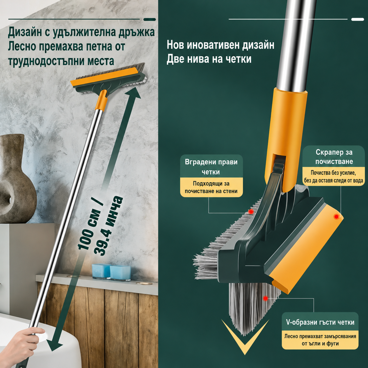 Четка за Почистване 2-в-1