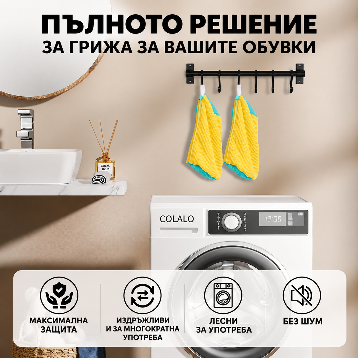 Торбичка за Пране на Обувки