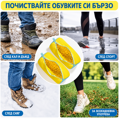 Торбичка за Пране на Обувки