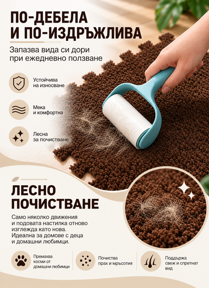 Модулна Мека Подова Настилка Тип Пъзел – Мокетени Плочи