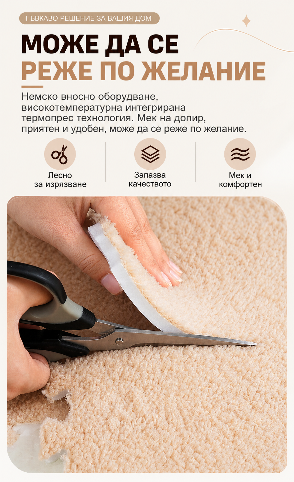 Модулна Мека Подова Настилка Тип Пъзел – Мокетени Плочи