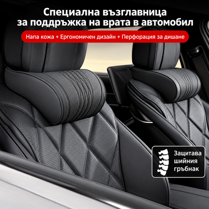 Възглавничка за Врат за Автомобил от Напа Кожа