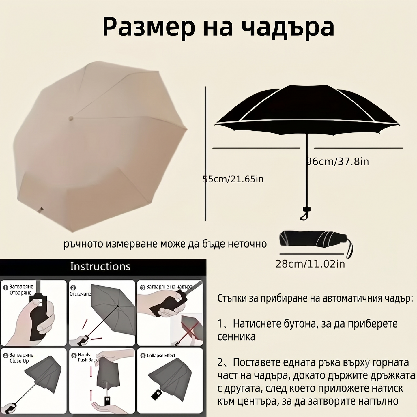 Компактен Автоматичен Чадър за дъжд и слънце