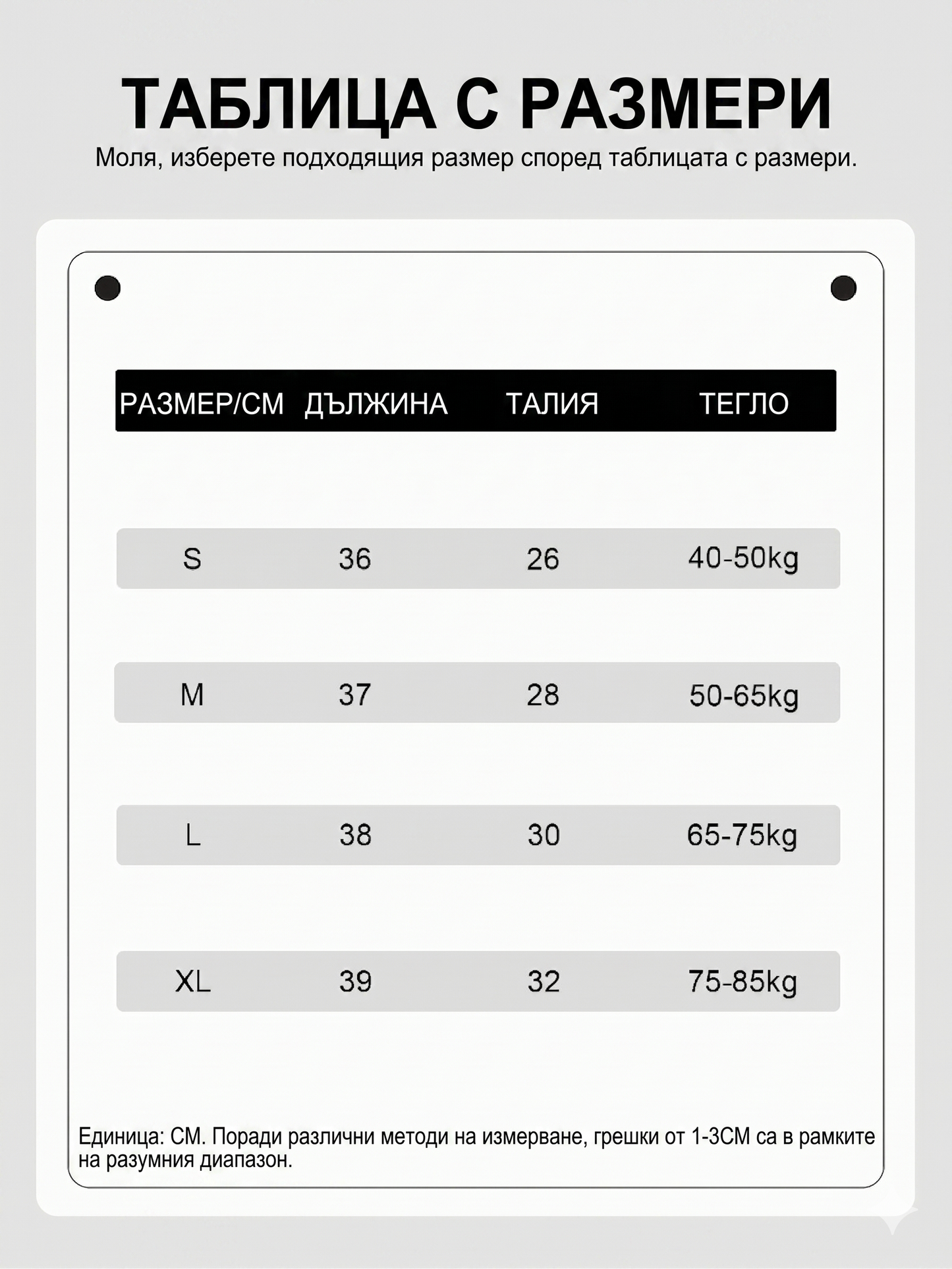 Оформящо Бельо с Висока Талия и Повдигащ Ефект