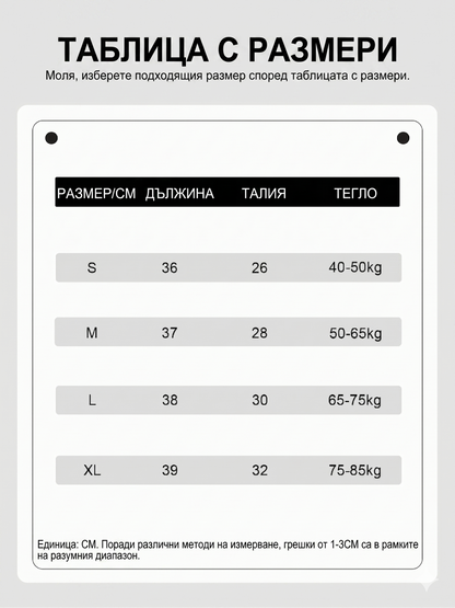 Оформящо Бельо с Висока Талия и Повдигащ Ефект