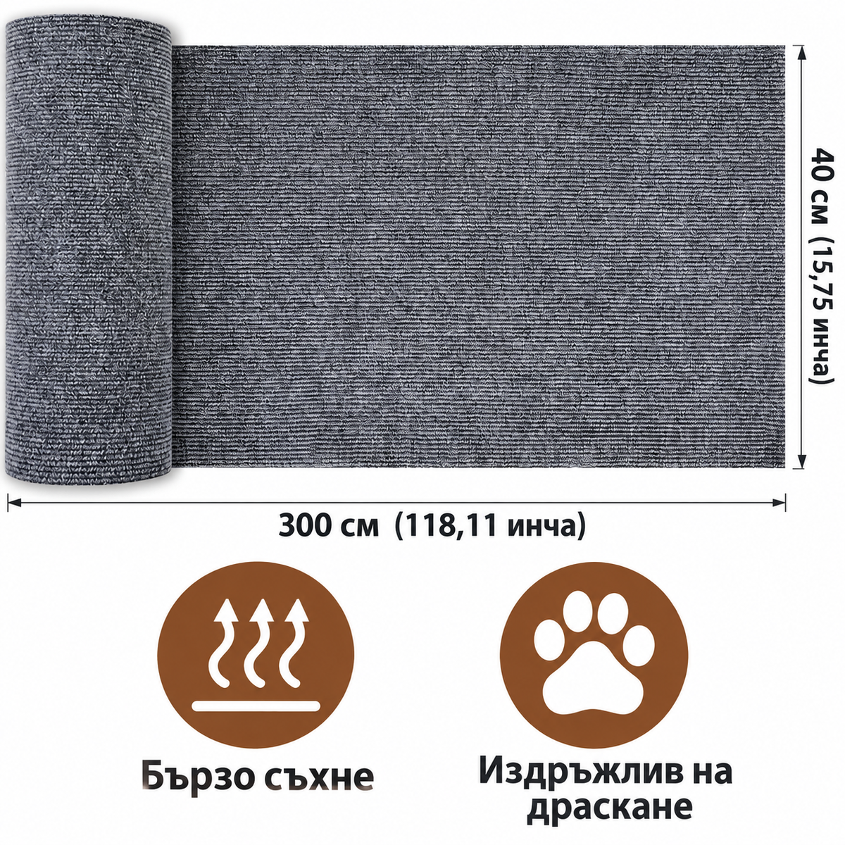 Самозалепваща се Драскалка за Котки - 3 м.