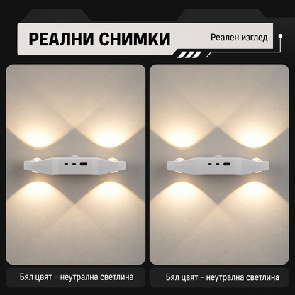 RGB LED Стенна Лампа с Двоен Светлинен Ефект
