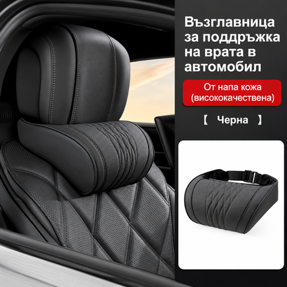 Възглавничка за Врат за Автомобил от Напа Кожа