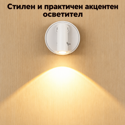 Магнитна LED Стенна Лампа със Сензор за Движение