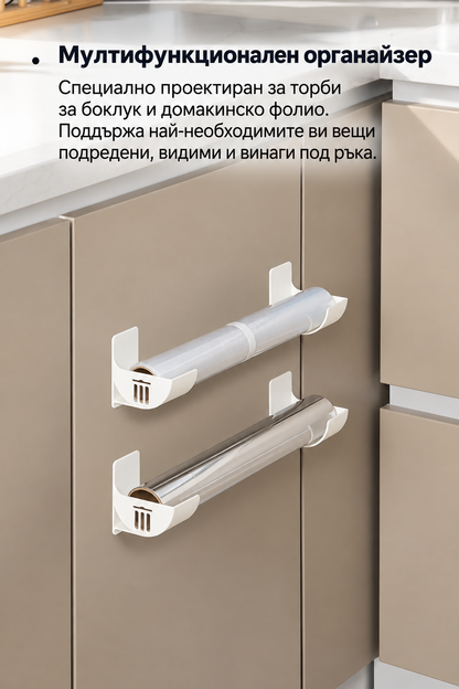 Комплект 3 Чифта Стенни Органайзери за Фолио и Торби