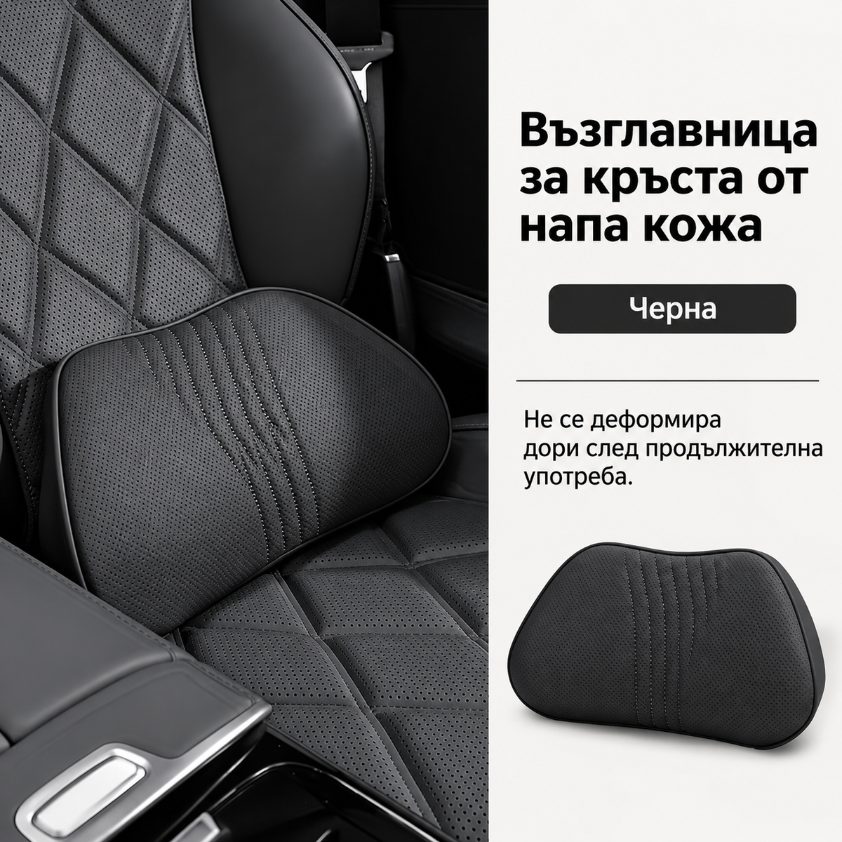 Възглавничка за Кръст за Автомобил от Напа Кожа