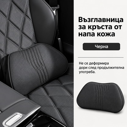 Възглавничка за Кръст за Автомобил от Напа Кожа