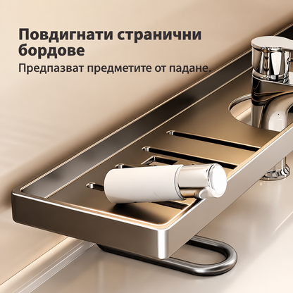 Органайзер за Мивка от Въглеродна Стомана – без пробиване, за баня и кухня