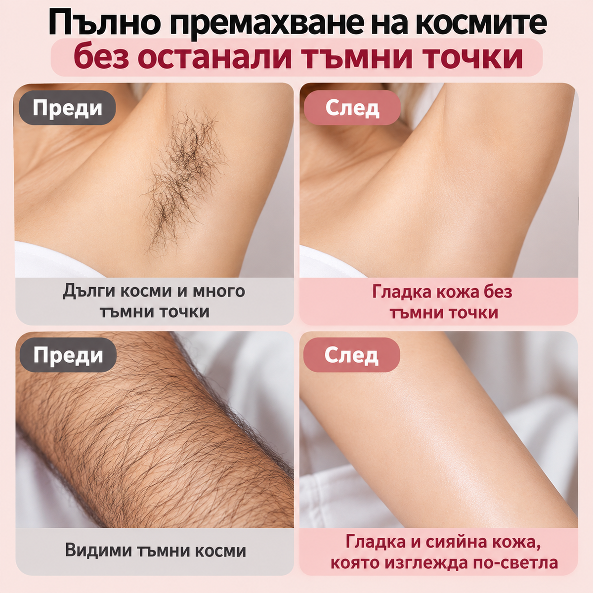 2-в-1 Дамска Електрическа Самобръсначка и Тример за Лице и Тяло