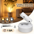 Магнитна LED Стенна Лампа със Сензор за Движение