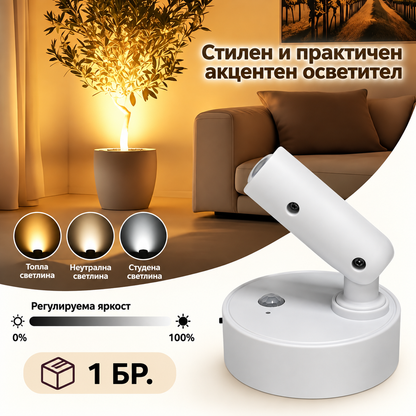 Магнитна LED Стенна Лампа със Сензор за Движение