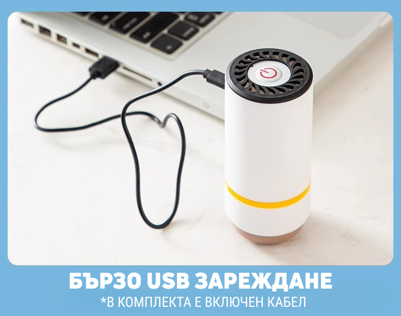 Преносима машинка за вакуумиране + 10 бр. многократни пликчета за вакуумиране