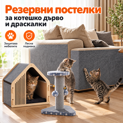 Самозалепваща се Драскалка за Котки - 3 м.
