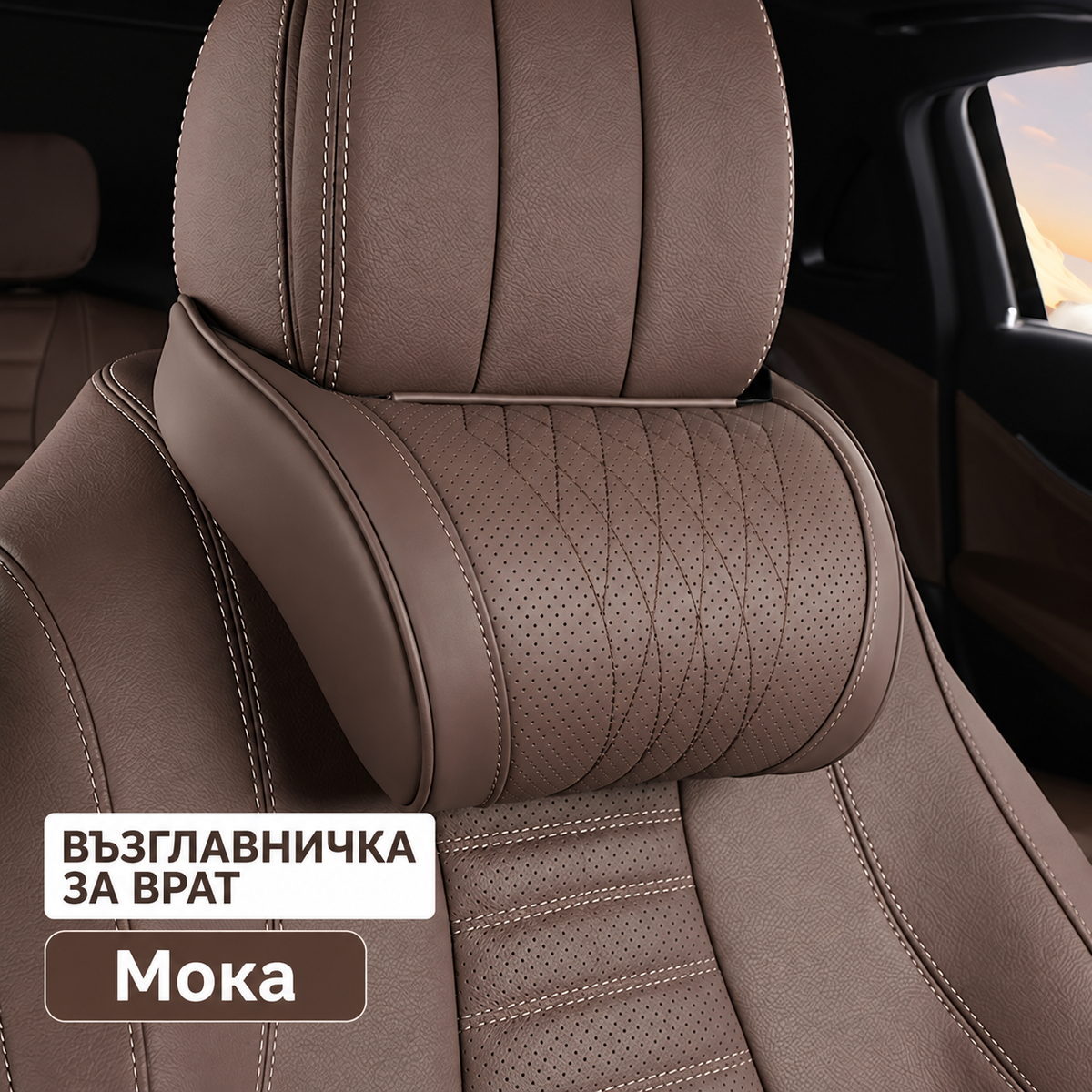 Възглавничка за Врат за Автомобил от Напа Кожа