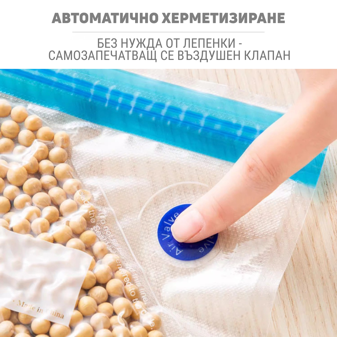 Преносима машинка за вакуумиране + 10 бр. многократни пликчета за вакуумиране