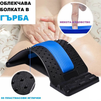 Стойка за Коригиране и Облекчаване на Болката в Гърба