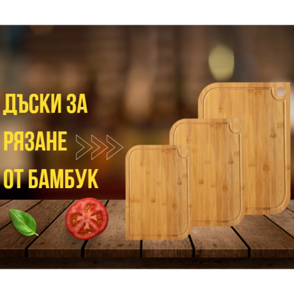 Бамбукови Дъски за Рязане