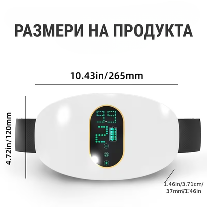 Масажен Колан за Оформяне на Фигурата
