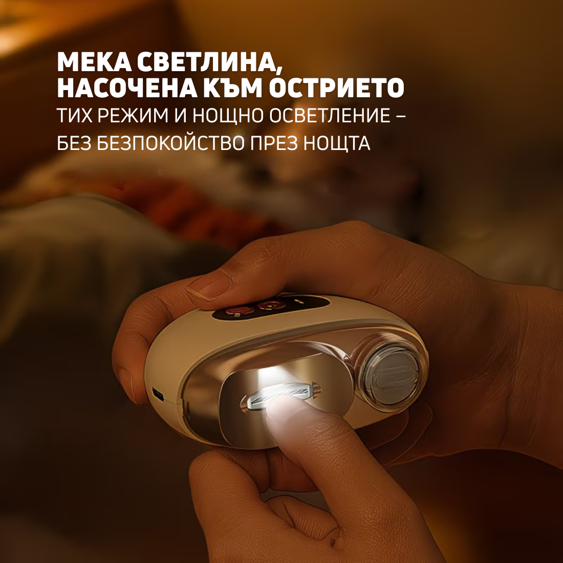 Електрическа Нокторезачка 2-в-1 - рязане и пилене