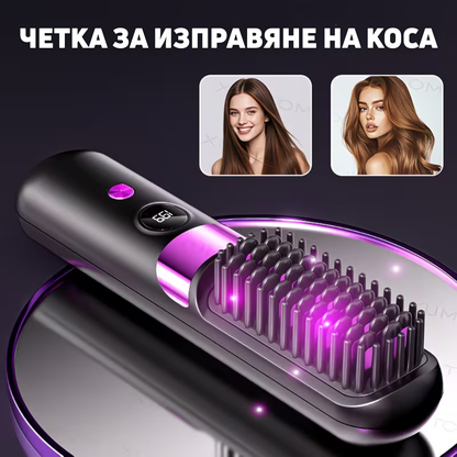 2-в-1 Професионална Четка за Изправяне на Коса - Безжична