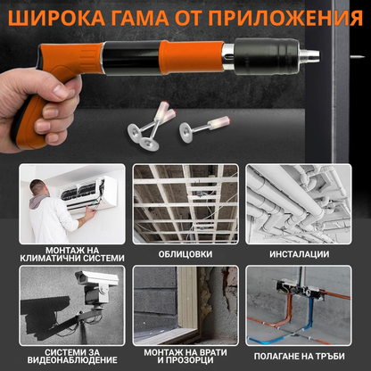 Пистолет за пирони + 50 бр. пирони