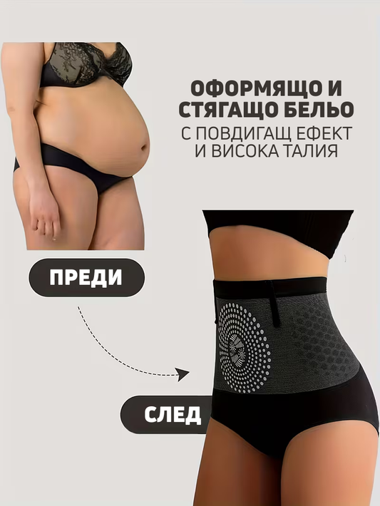 Оформящо Бельо с Висока Талия и Повдигащ Ефект