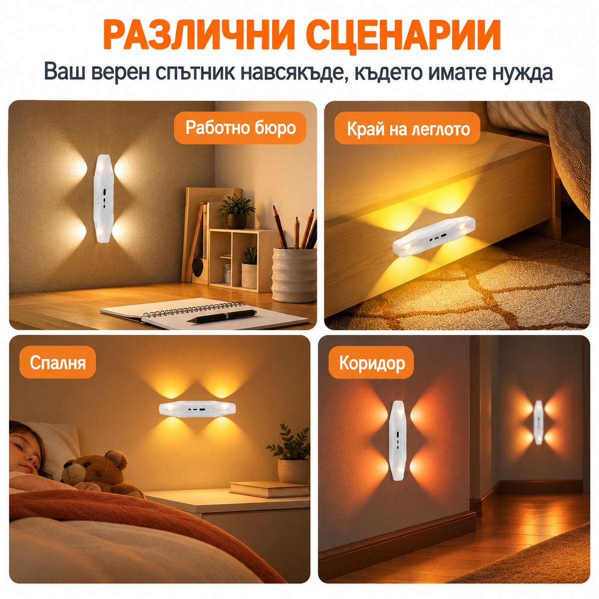 RGB LED Стенна Лампа с Двоен Светлинен Ефект