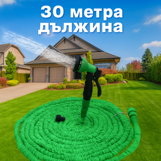 Градински Разтегателен Маркуч -15м/30м