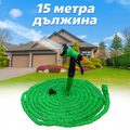 Градински Разтегателен Маркуч -15м/30м