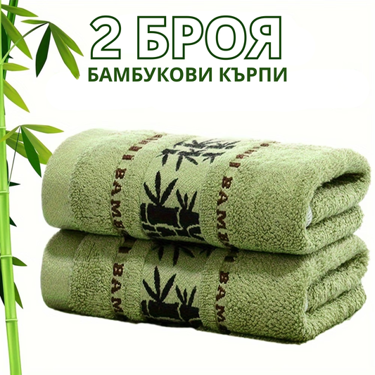 Комплект 2 БРОЯ Бамбукови хавлии (70х140cm)