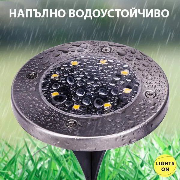 Комплект 4 БРОЯ Соларни LED градински лампи