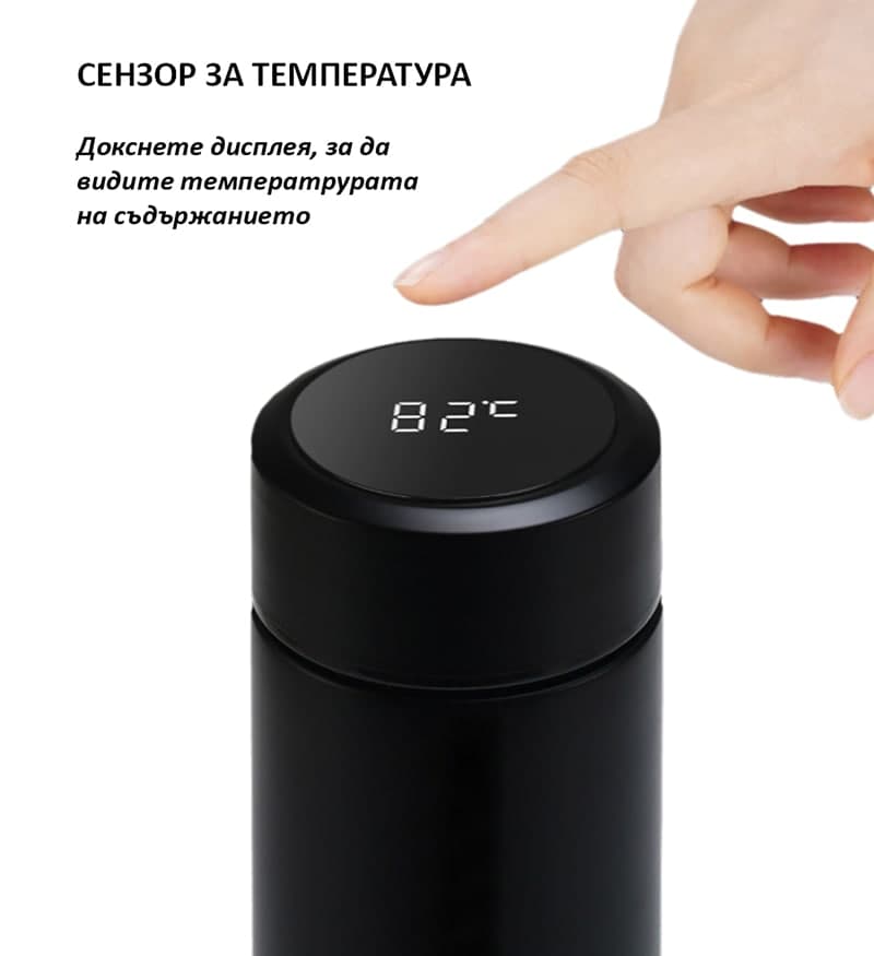 Термос с LED дисплей - 500мл