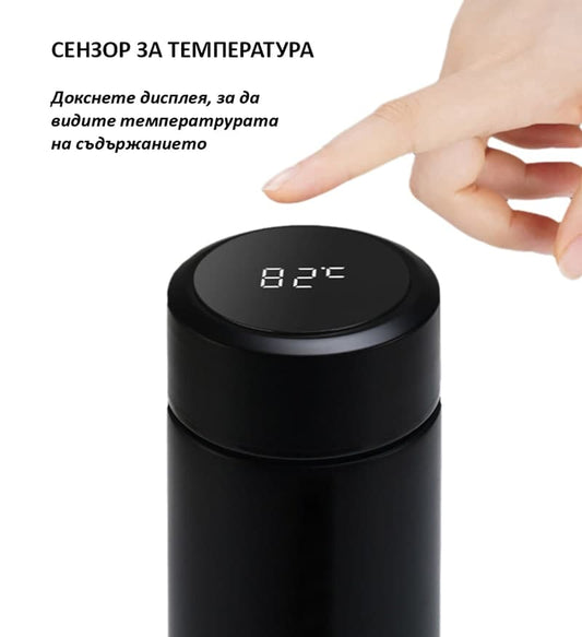 Термос с LED дисплей - 500мл