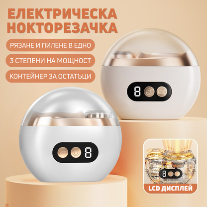 Електрическа Нокторезачка 2-в-1 - рязане и пилене