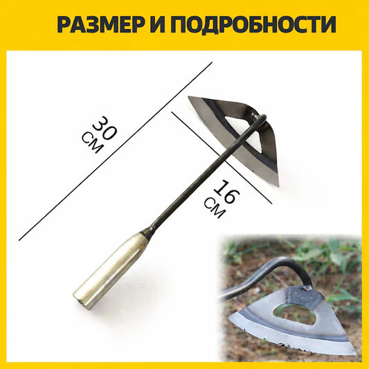 Мотика за Плевели от Закалена Стомана - 30 см