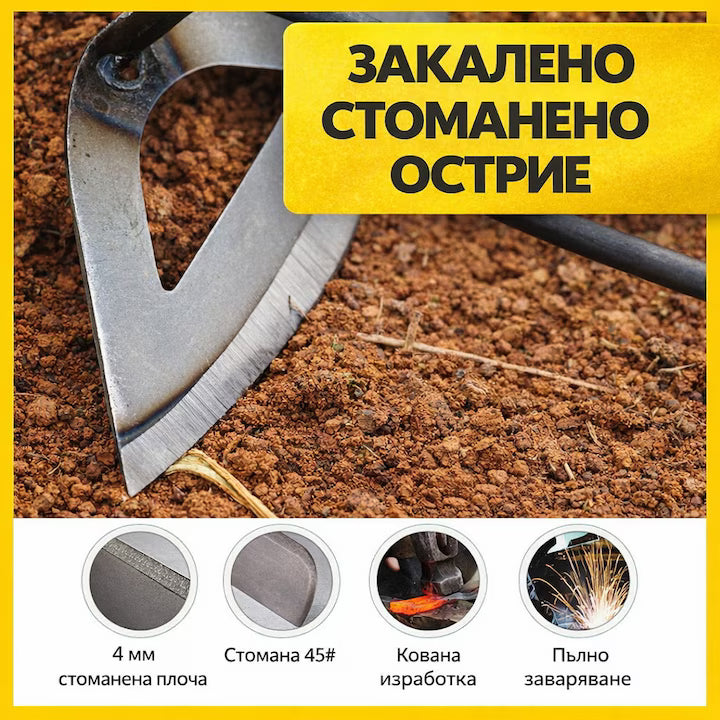 Мотика за Плевели от Закалена Стомана - 30 см