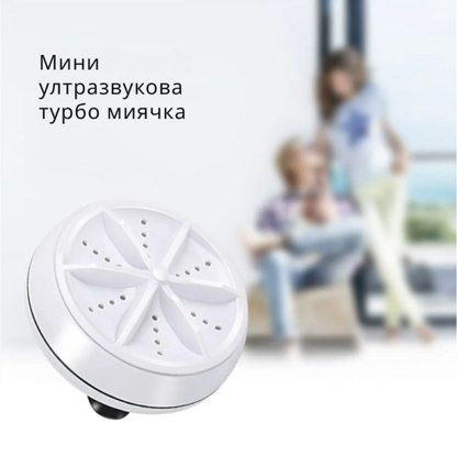 Ултразвуков Уред за Пране