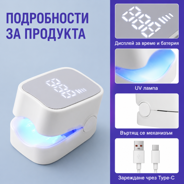 Уред за Лазерно Лечение на Гъбички по Ноктите